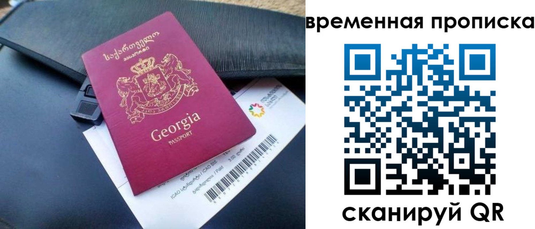 временная регистрация гарантия в Шарье