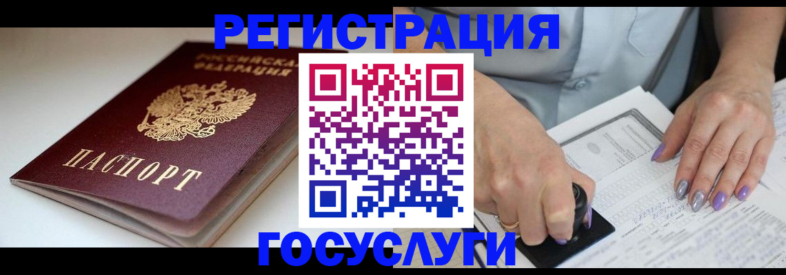 прописка ребенка в Шарье